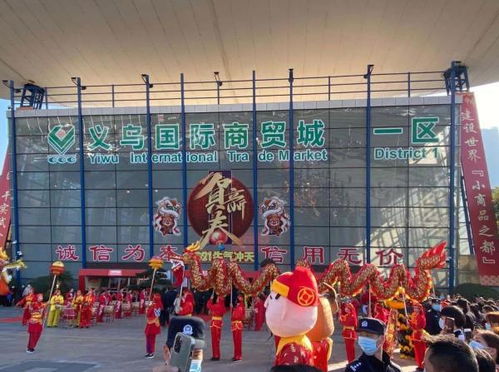 義烏市場40年啟示③ 興商建市——從商品批發(fā)貿(mào)易看成長史的四次蝶變