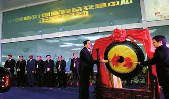 臨沂國際商品交易中心正式啟動，助力區(qū)域商品批發(fā)貿(mào)易升級