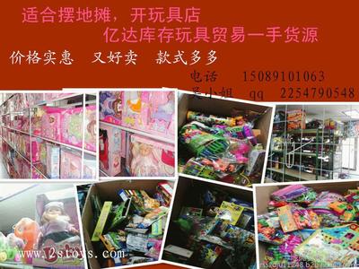 龍欣玩具禮品廠攜手建國玩具 庫存玩具按斤批發(fā)，開啟玩具批發(fā)貿易新紀元