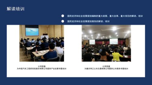 中信藍海 國民經(jīng)濟和社會發(fā)展‘十四五’規(guī)劃全過程咨詢方案